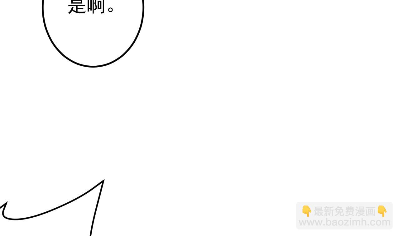 天神外賣員 - 第128話 入場(1/3) - 6