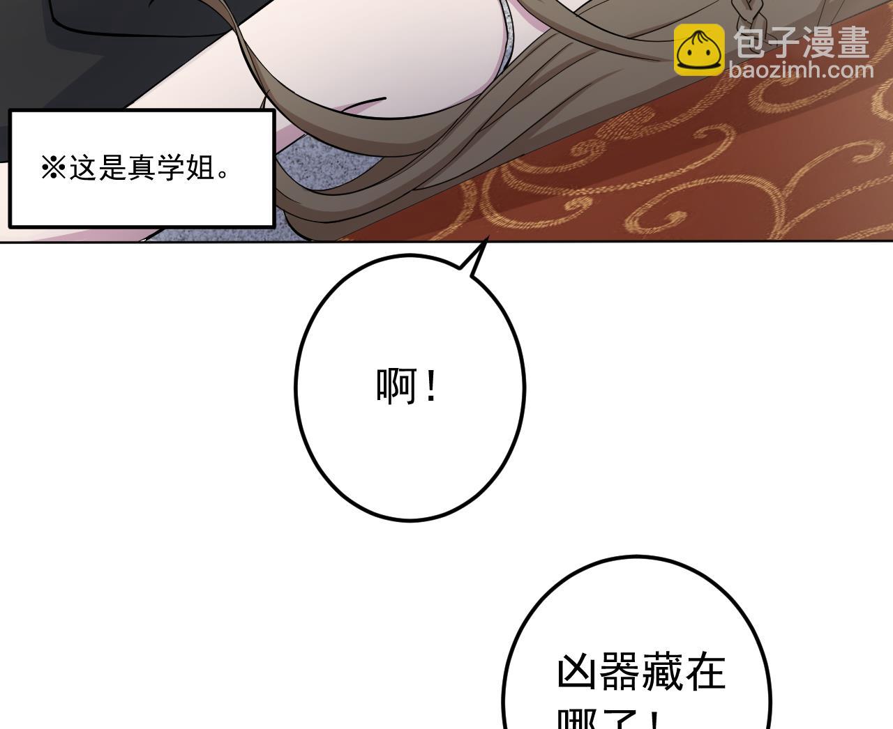 天神外賣員 - 第128話 入場(1/3) - 1