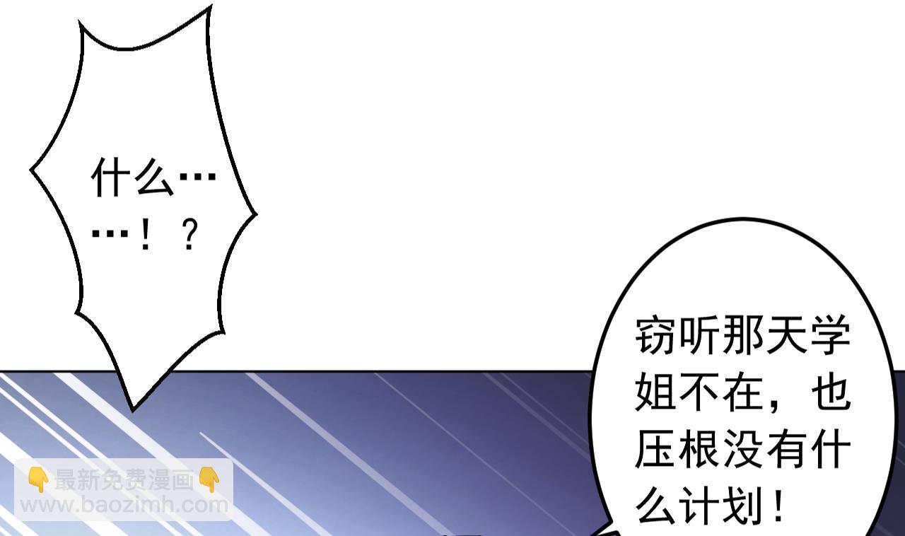 天神外賣員 - 第128話 入場(1/3) - 5