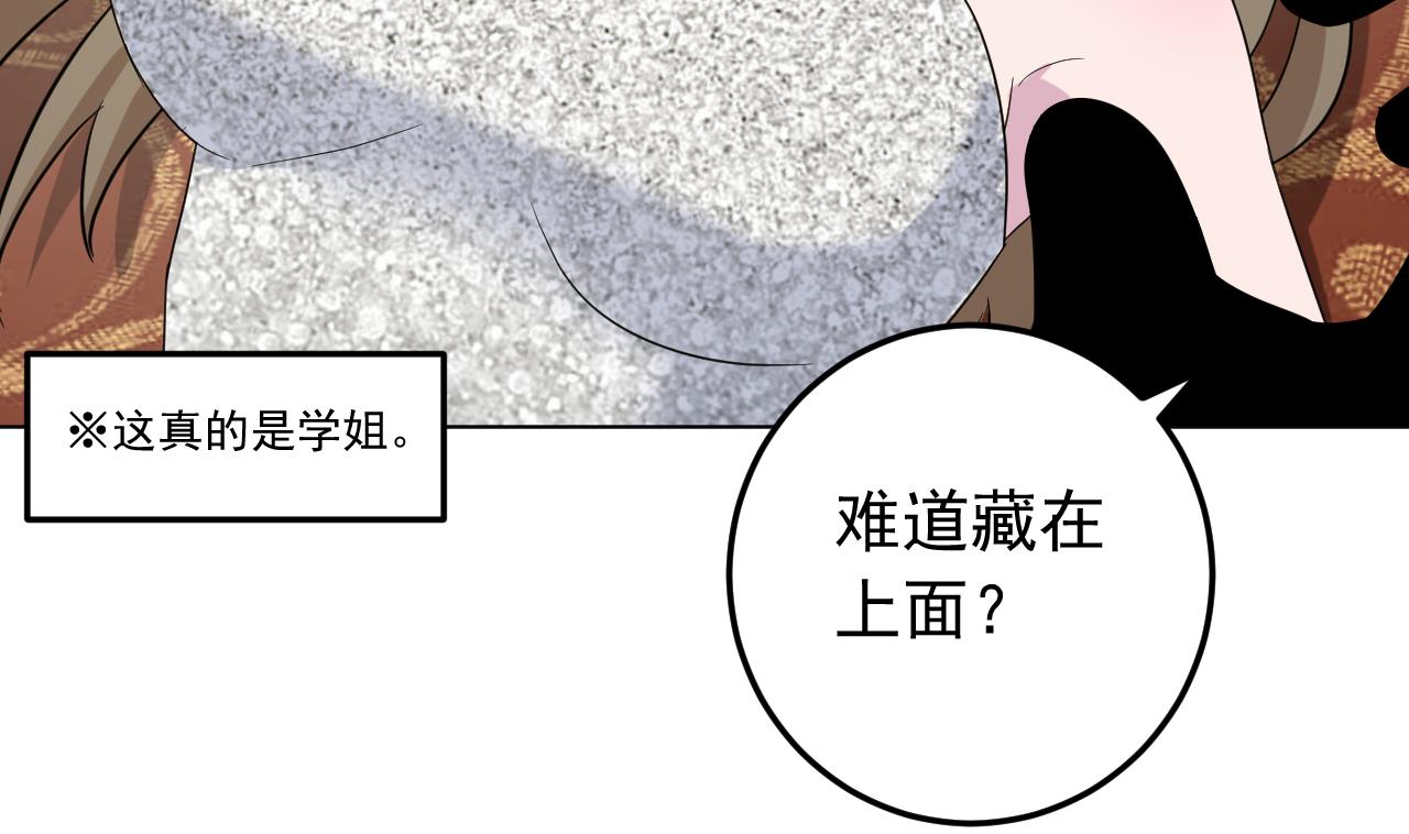 天神外賣員 - 第128話 入場(2/3) - 7