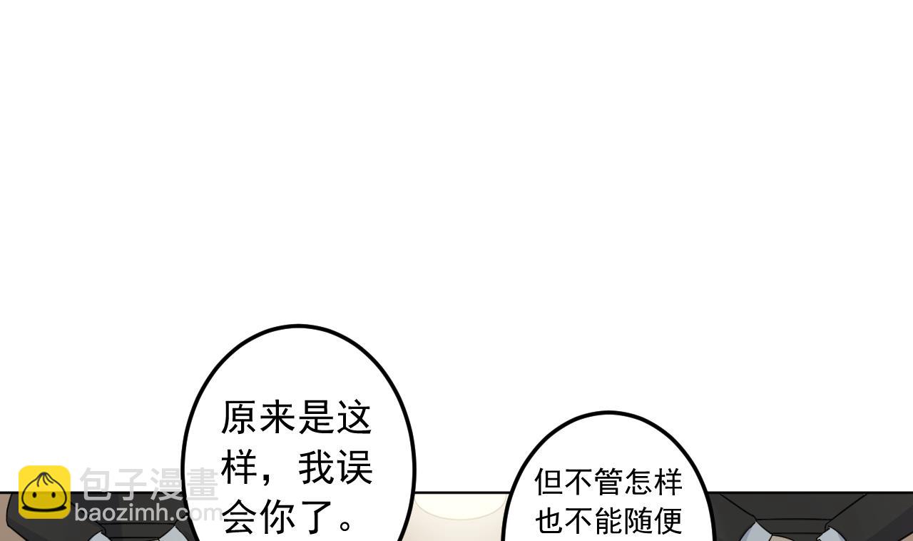 天神外賣員 - 第128話 入場(2/3) - 1