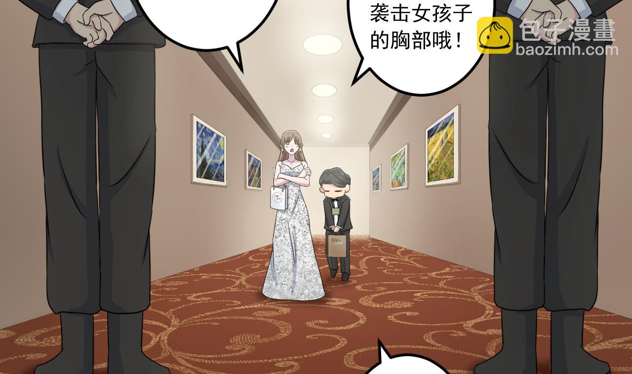 天神外賣員 - 第128話 入場(2/3) - 2