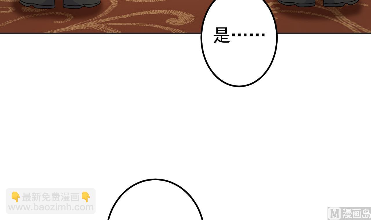 天神外賣員 - 第128話 入場(2/3) - 3