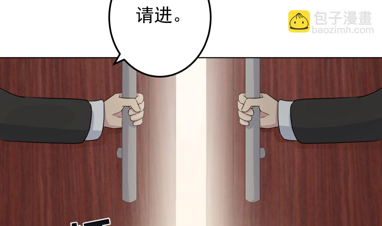 天神外賣員 - 第128話 入場(2/3) - 4