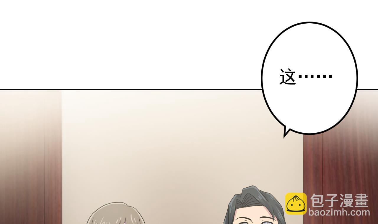 天神外賣員 - 第128話 入場(2/3) - 7