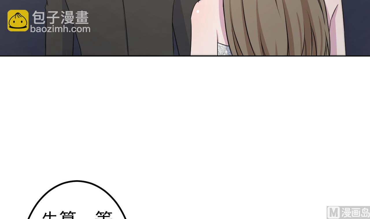 天神外賣員 - 第128話 入場(2/3) - 4