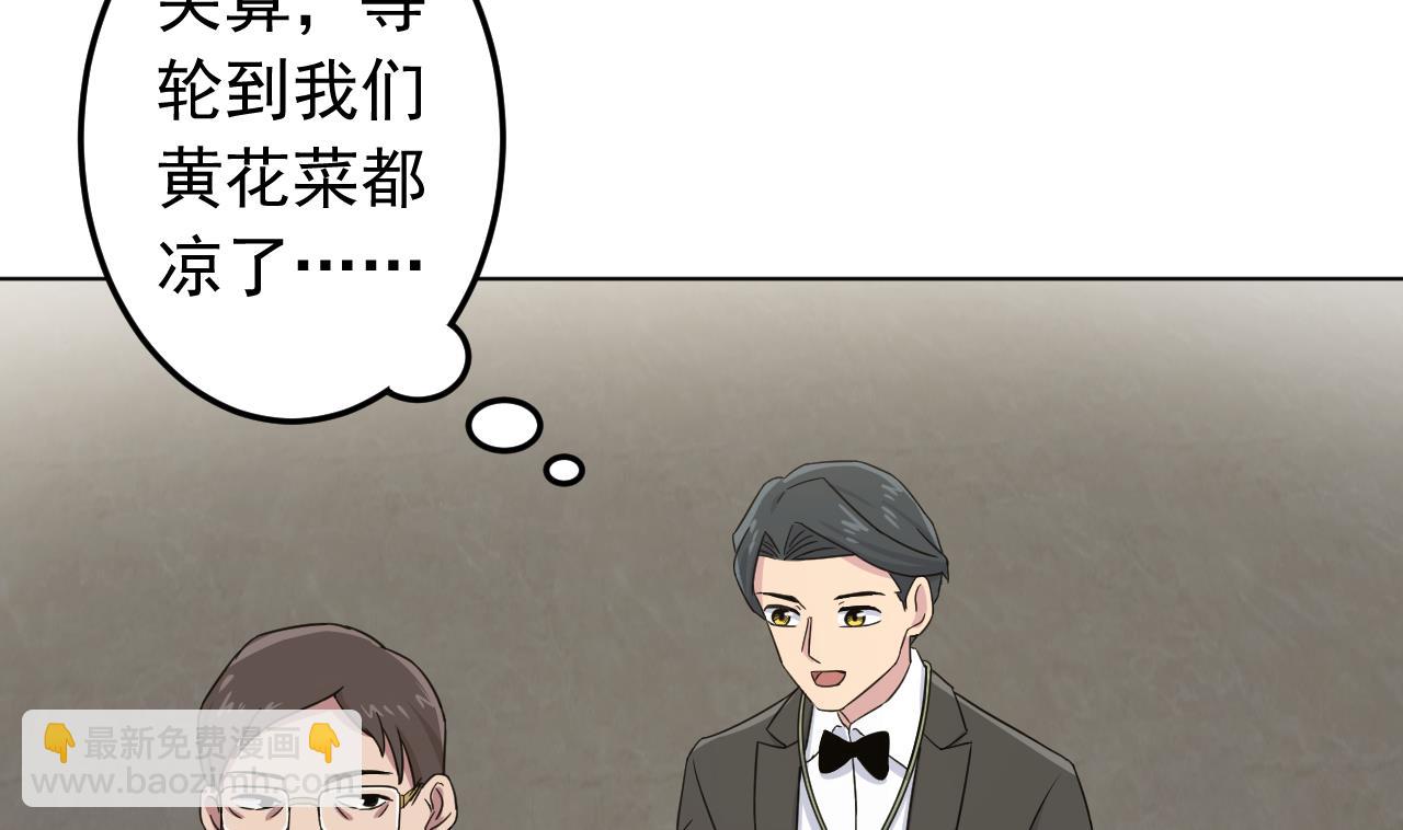 天神外賣員 - 第128話 入場(2/3) - 5