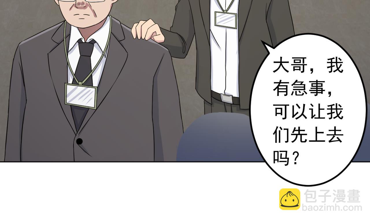 天神外賣員 - 第128話 入場(2/3) - 6