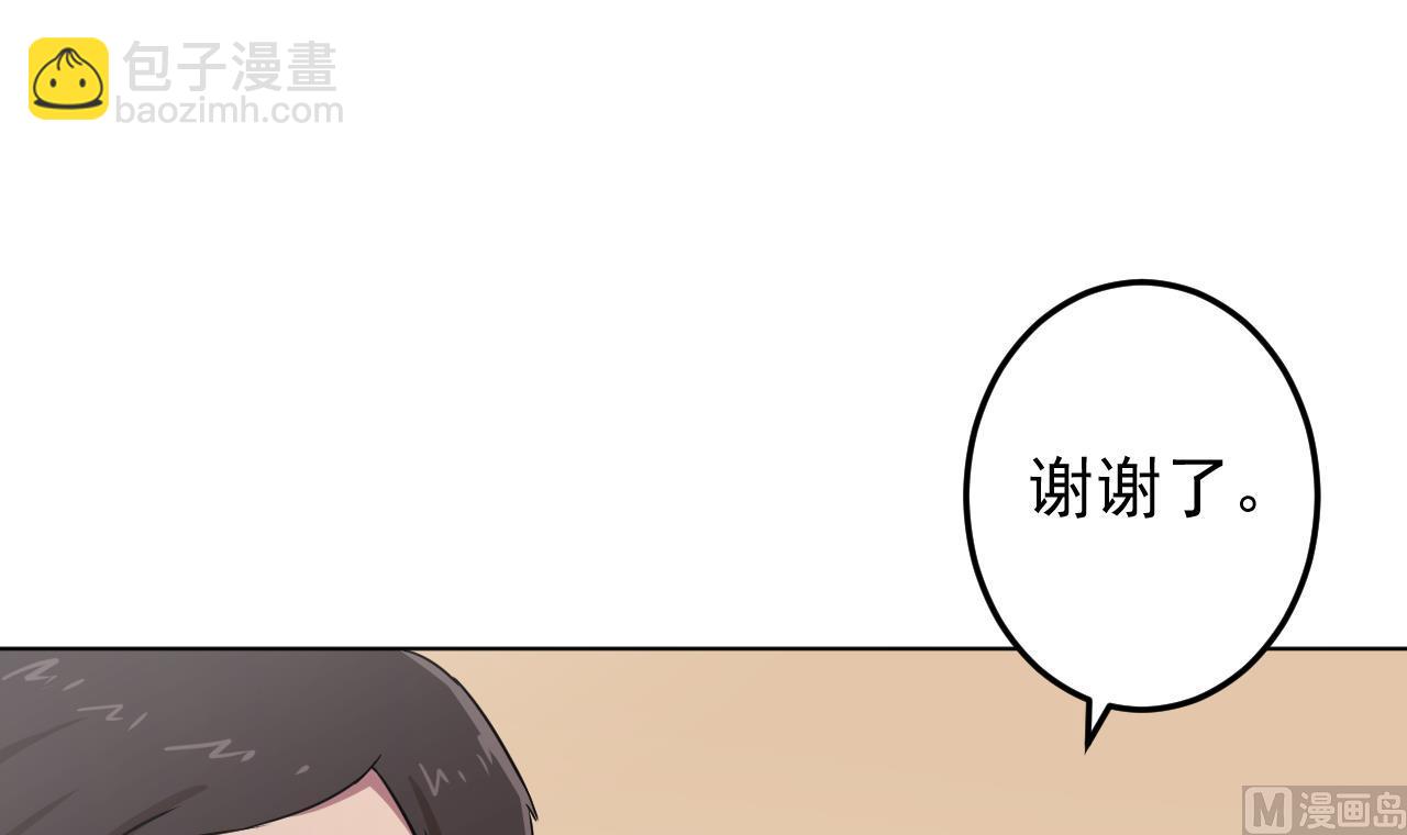 天神外賣員 - 第128話 入場(2/3) - 7