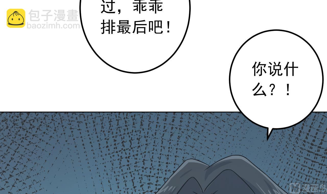 天神外賣員 - 第128話 入場(2/3) - 2