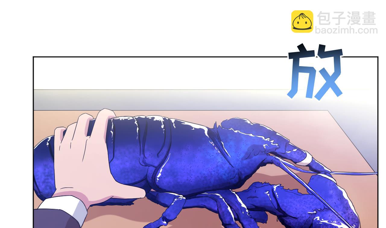 天神外賣員 - 第130話 獻禮(1/2) - 2