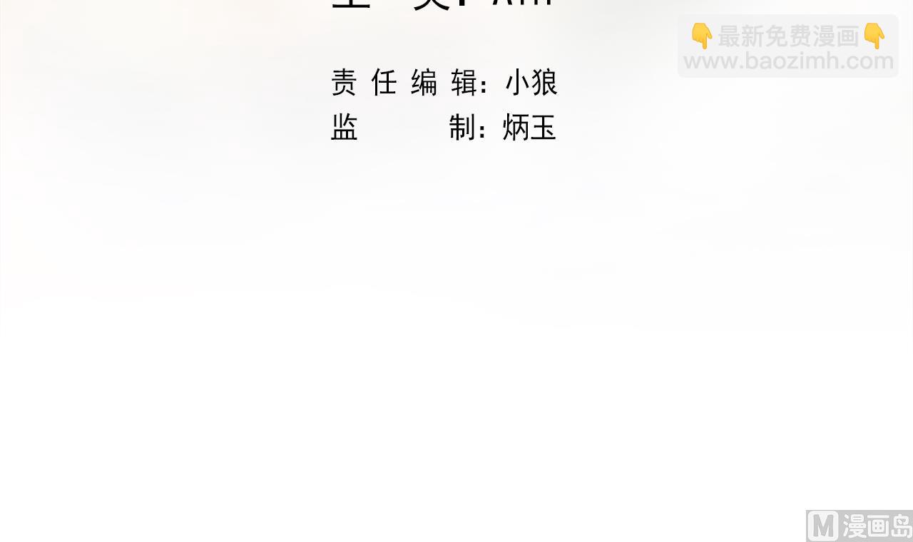 天神外賣員 - 第130話 獻禮(1/2) - 3