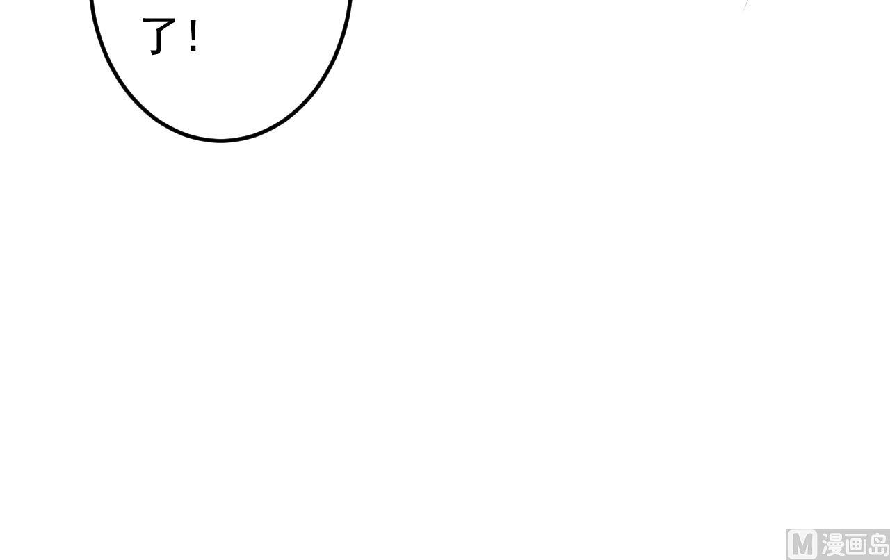 天神外賣員 - 第130話 獻禮(1/2) - 6