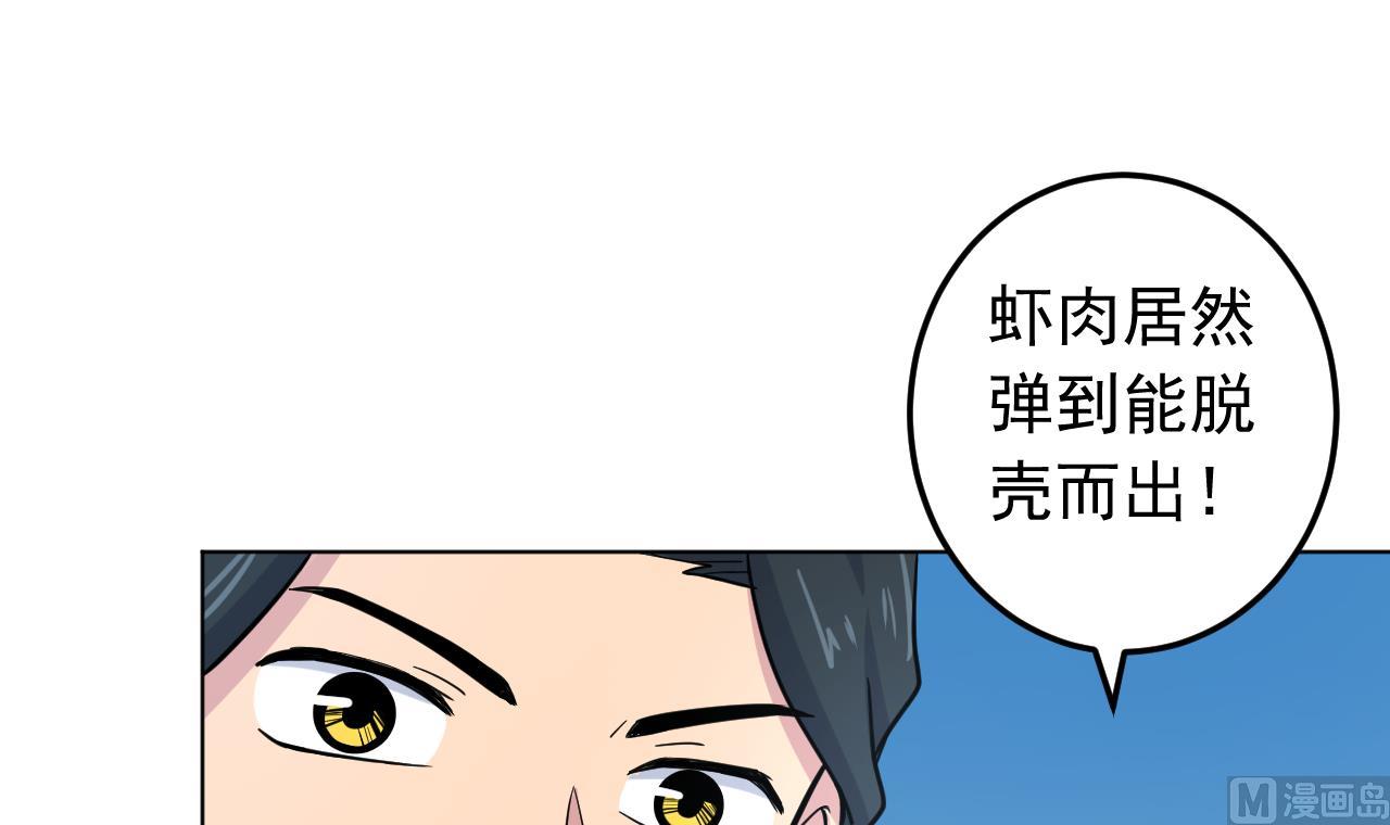 天神外賣員 - 第130話 獻禮(1/2) - 1