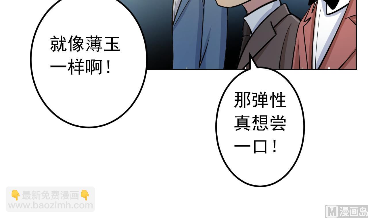 天神外賣員 - 第130話 獻禮(1/2) - 5