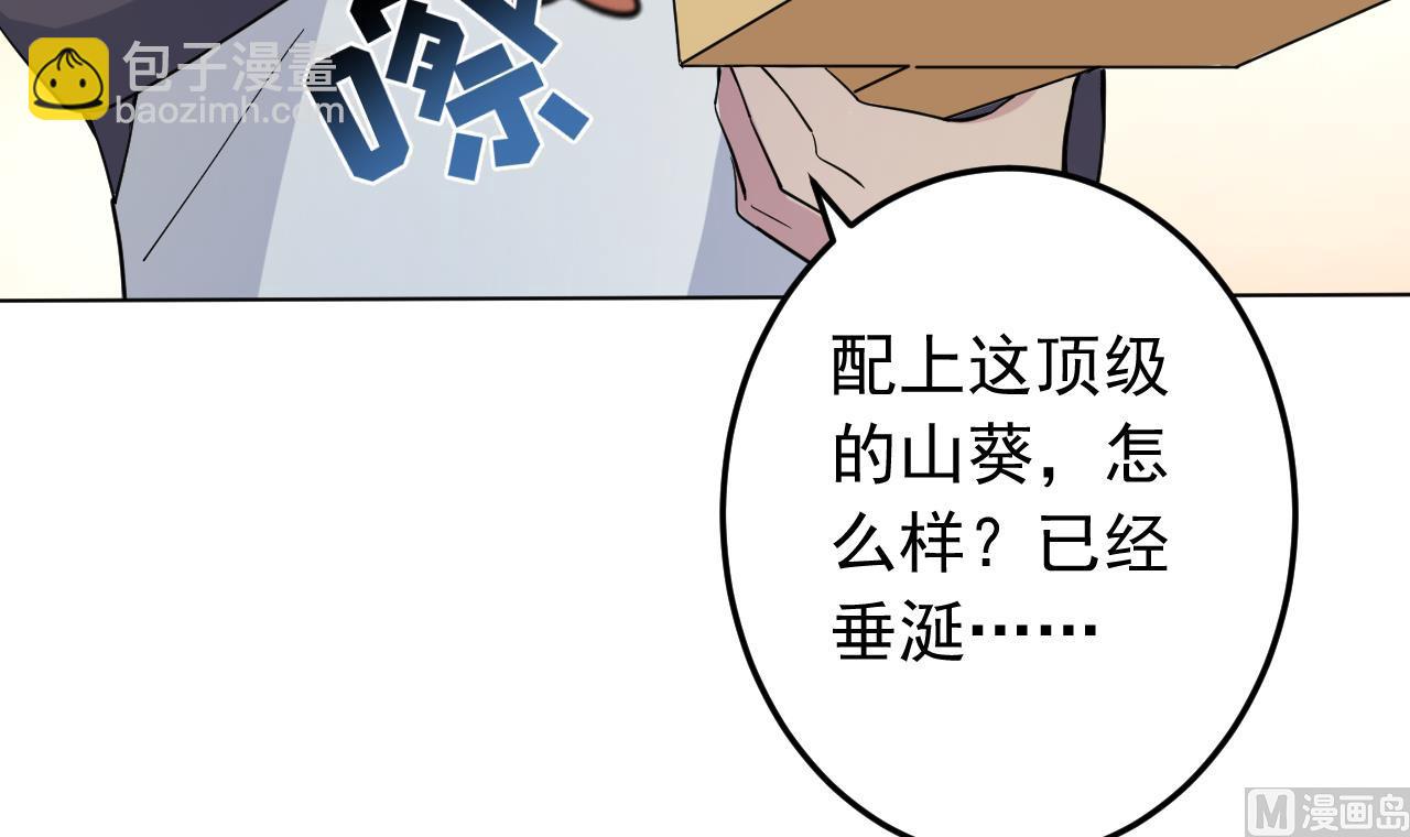 天神外賣員 - 第130話 獻禮(1/2) - 8