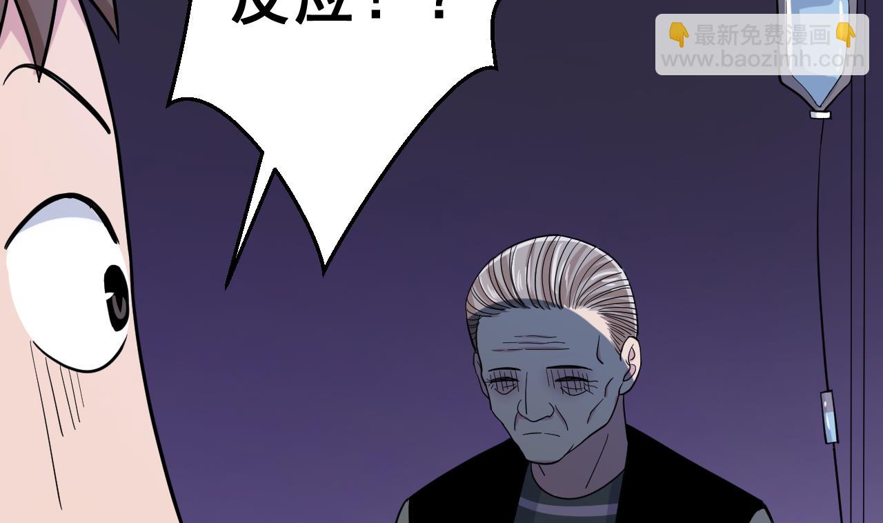 天神外賣員 - 第130話 獻禮(1/2) - 2