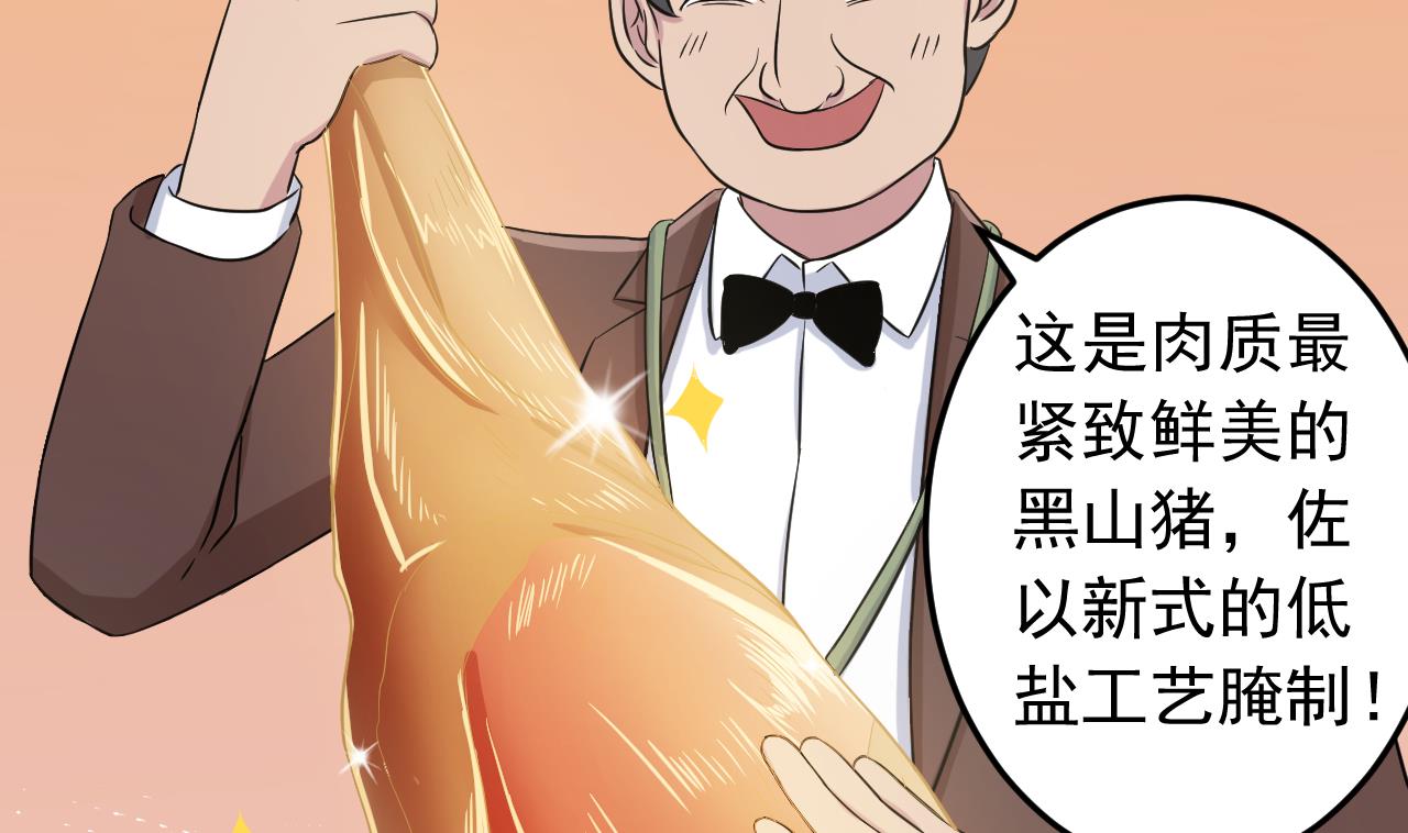 天神外賣員 - 第130話 獻禮(2/2) - 4