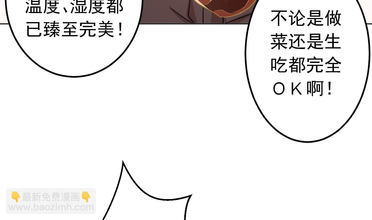 天神外賣員 - 第130話 獻禮(2/2) - 6