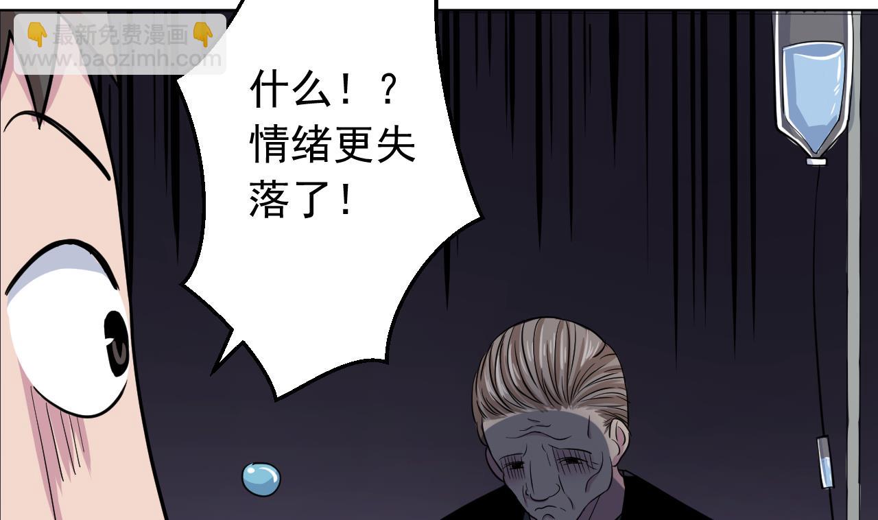 天神外賣員 - 第130話 獻禮(2/2) - 1