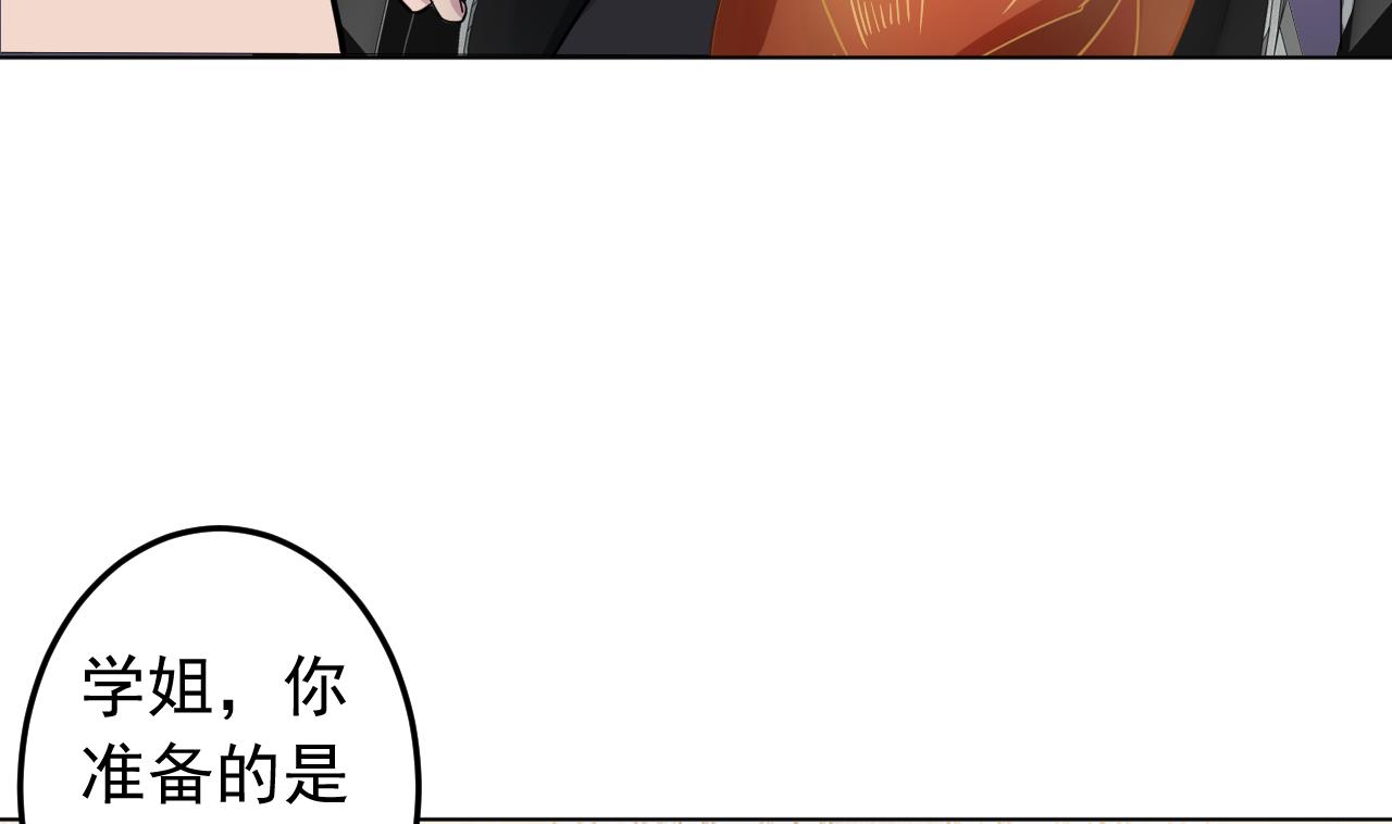 天神外賣員 - 第130話 獻禮(2/2) - 3