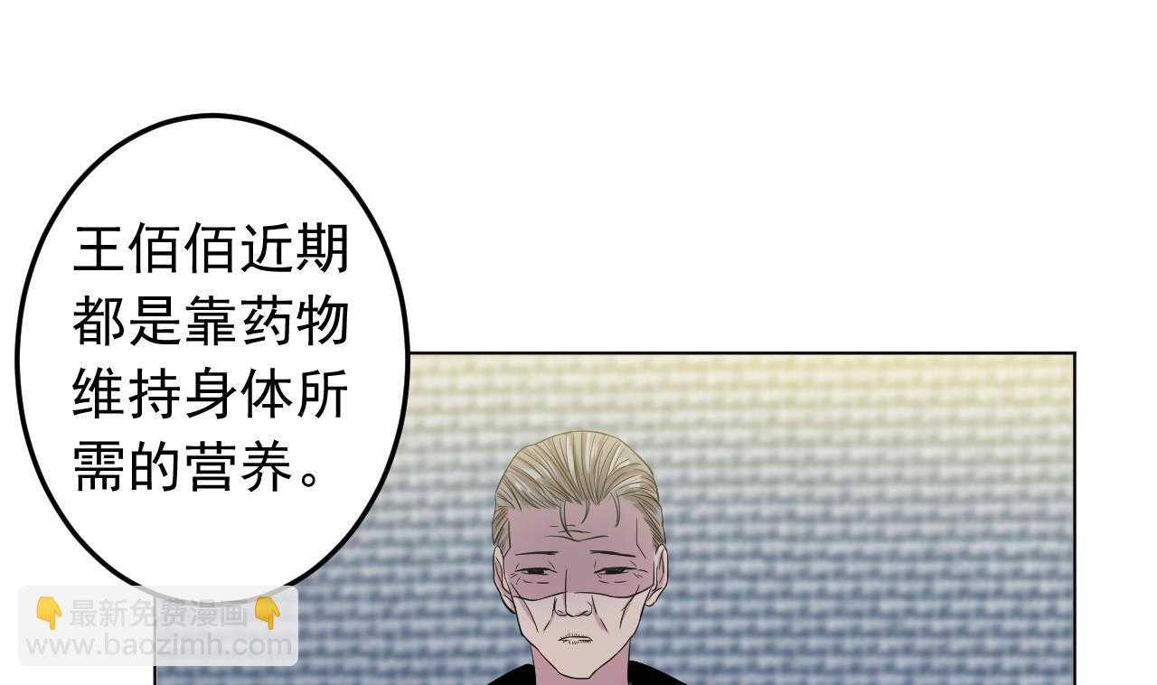 天神外賣員 - 第130話 獻禮(2/2) - 3