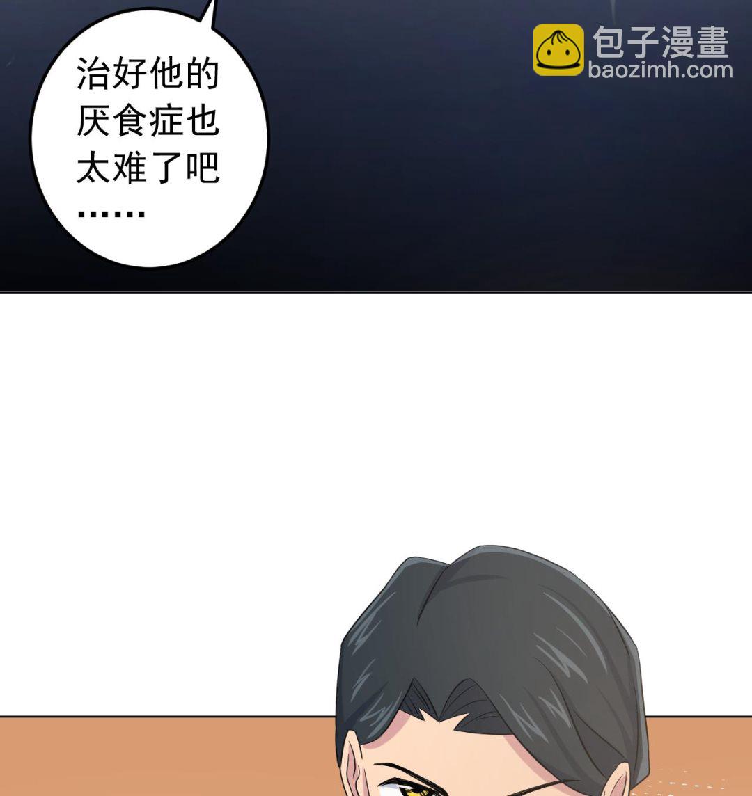 天神外賣員 - 第130話 獻禮(2/2) - 1