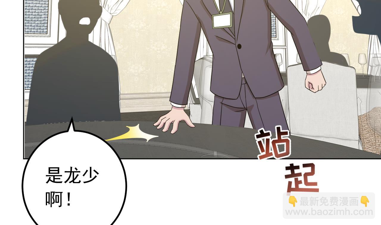 天神外賣員 - 第130話 獻禮(1/2) - 8