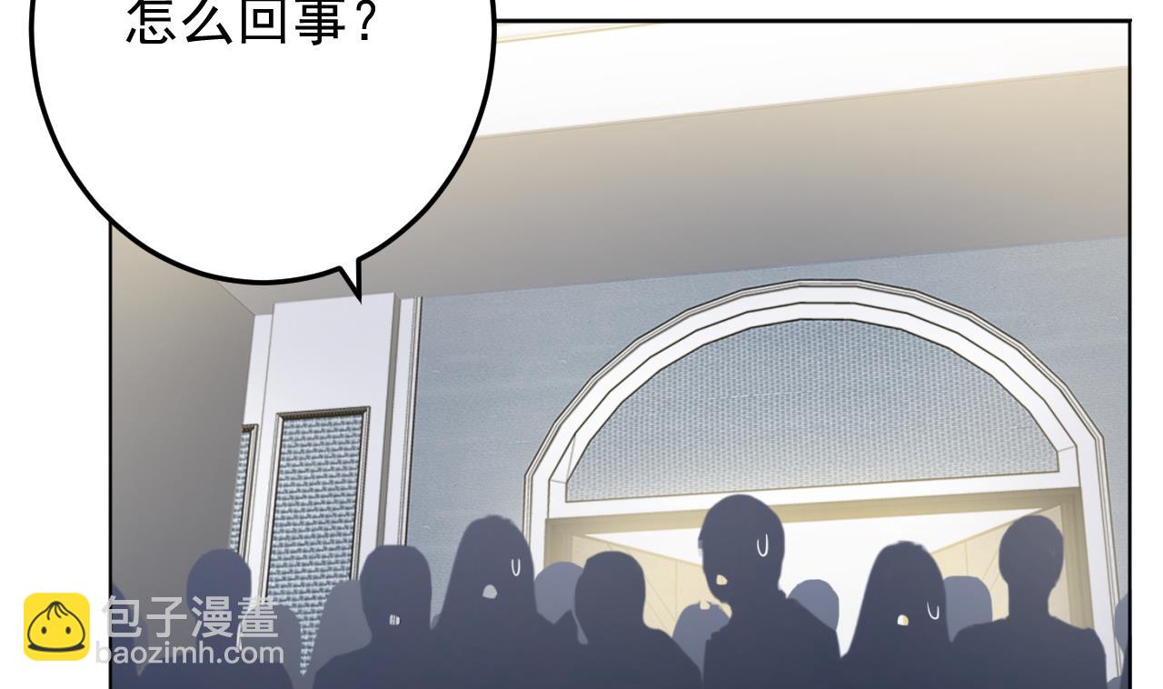 天神外賣員 - 第132話 九轉妖鐏(1/2) - 2