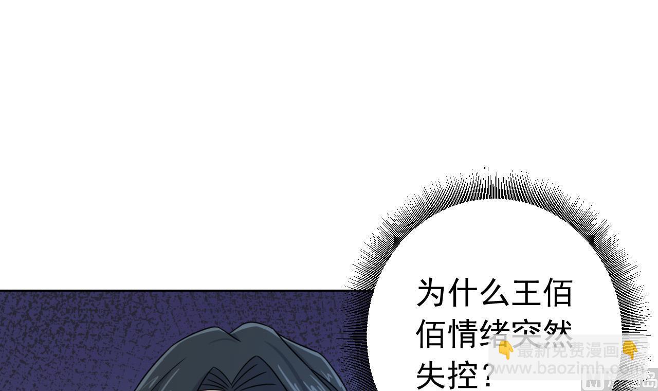 天神外賣員 - 第132話 九轉妖鐏(1/2) - 4