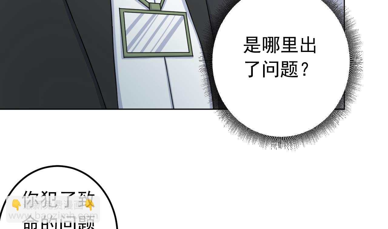 天神外賣員 - 第132話 九轉妖鐏(1/2) - 6