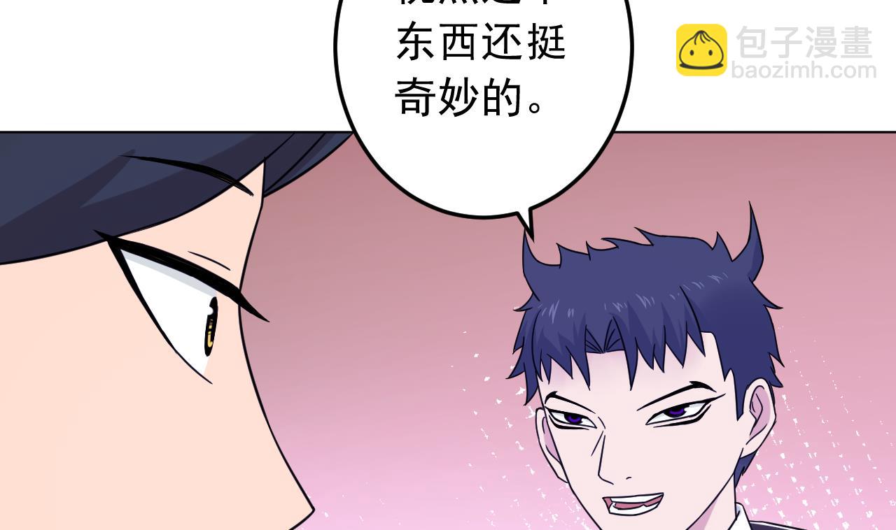 天神外賣員 - 第132話 九轉妖鐏(1/2) - 7