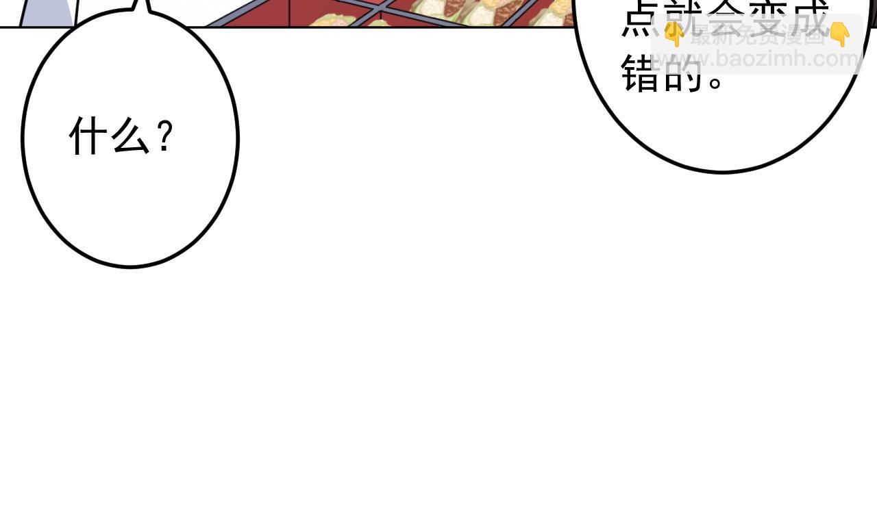 天神外賣員 - 第132話 九轉妖鐏(1/2) - 1