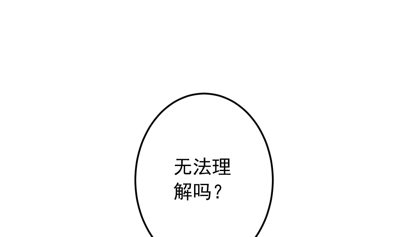 天神外賣員 - 第132話 九轉妖鐏(1/2) - 2