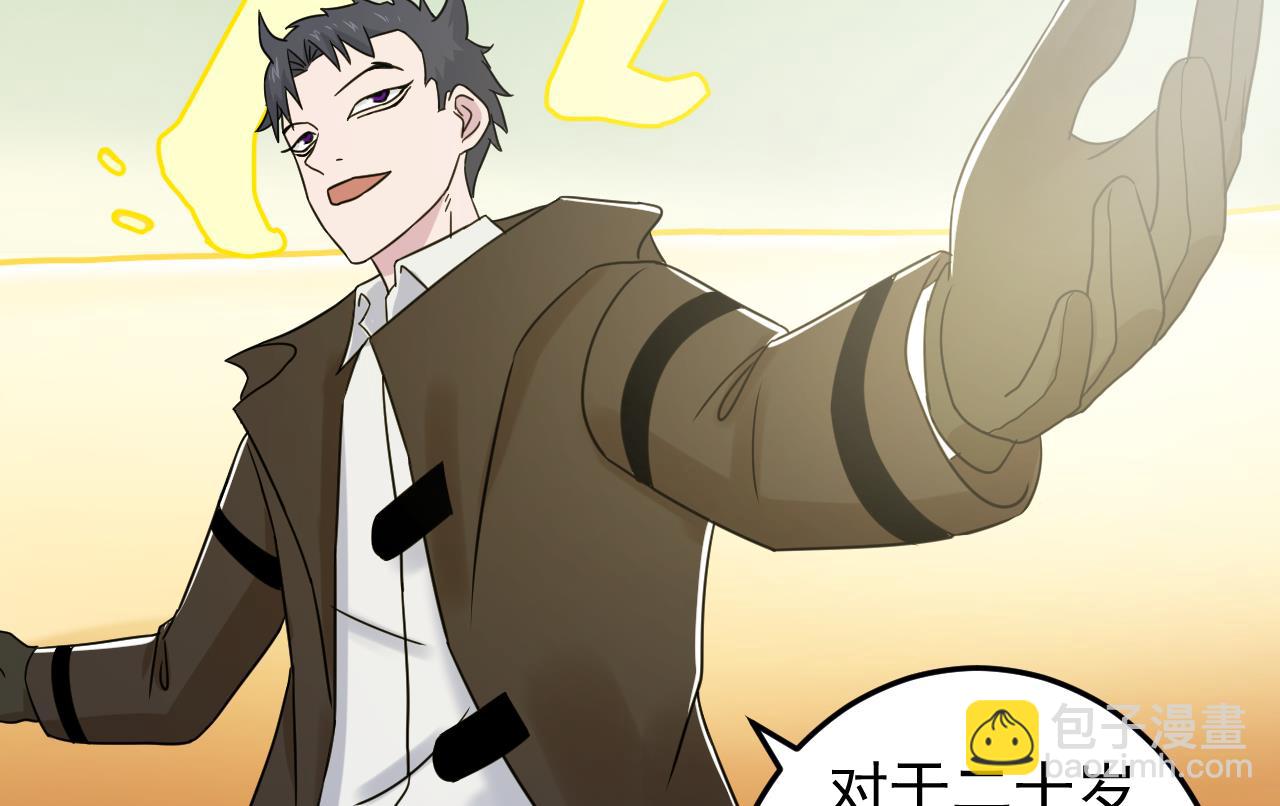 天神外賣員 - 第132話 九轉妖鐏(1/2) - 5