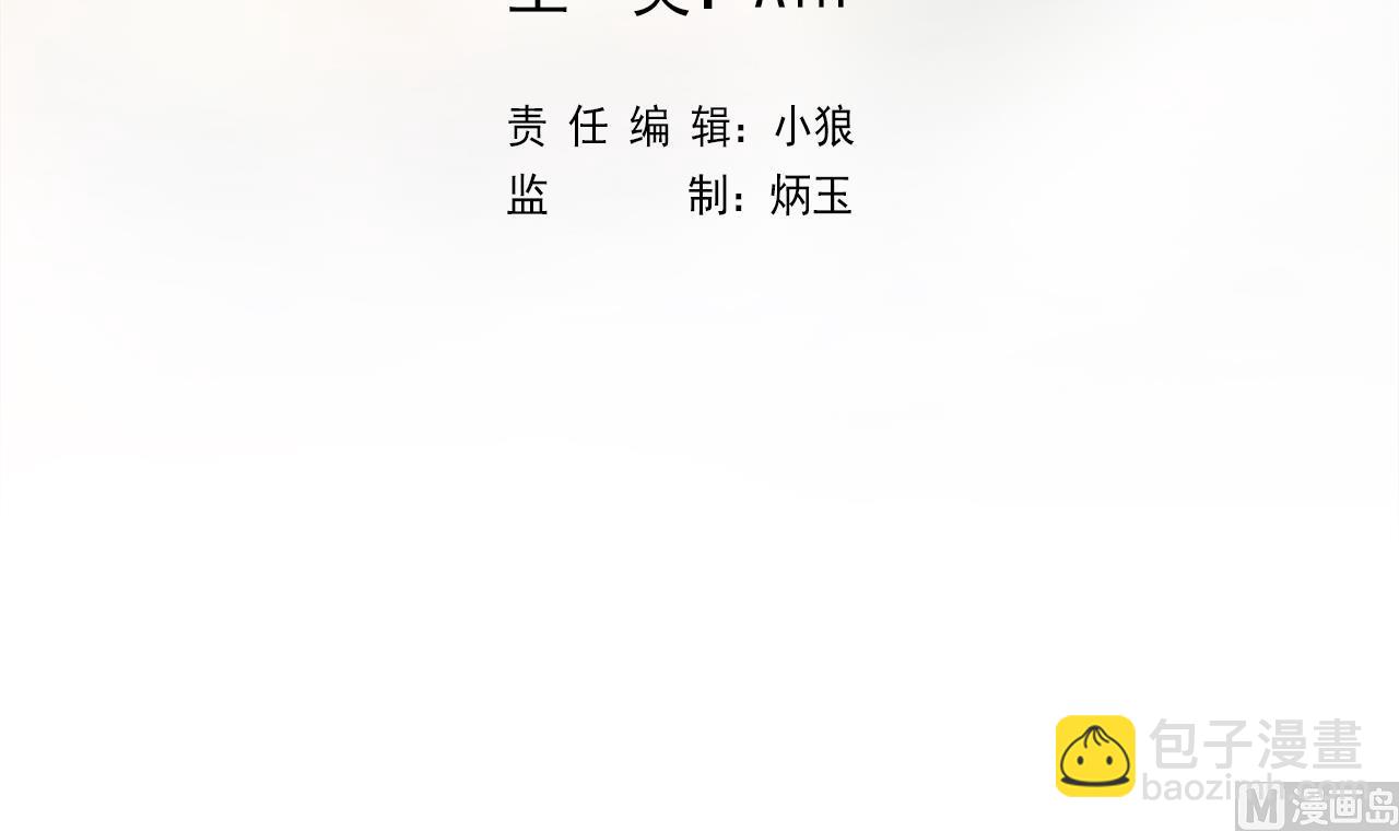 天神外賣員 - 第132話 九轉妖鐏(1/2) - 3