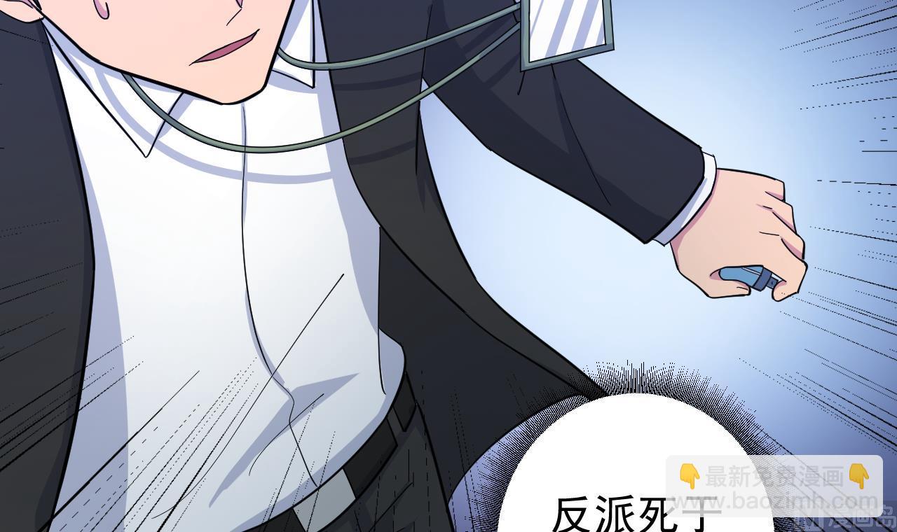 天神外賣員 - 第132話 九轉妖鐏(1/2) - 7