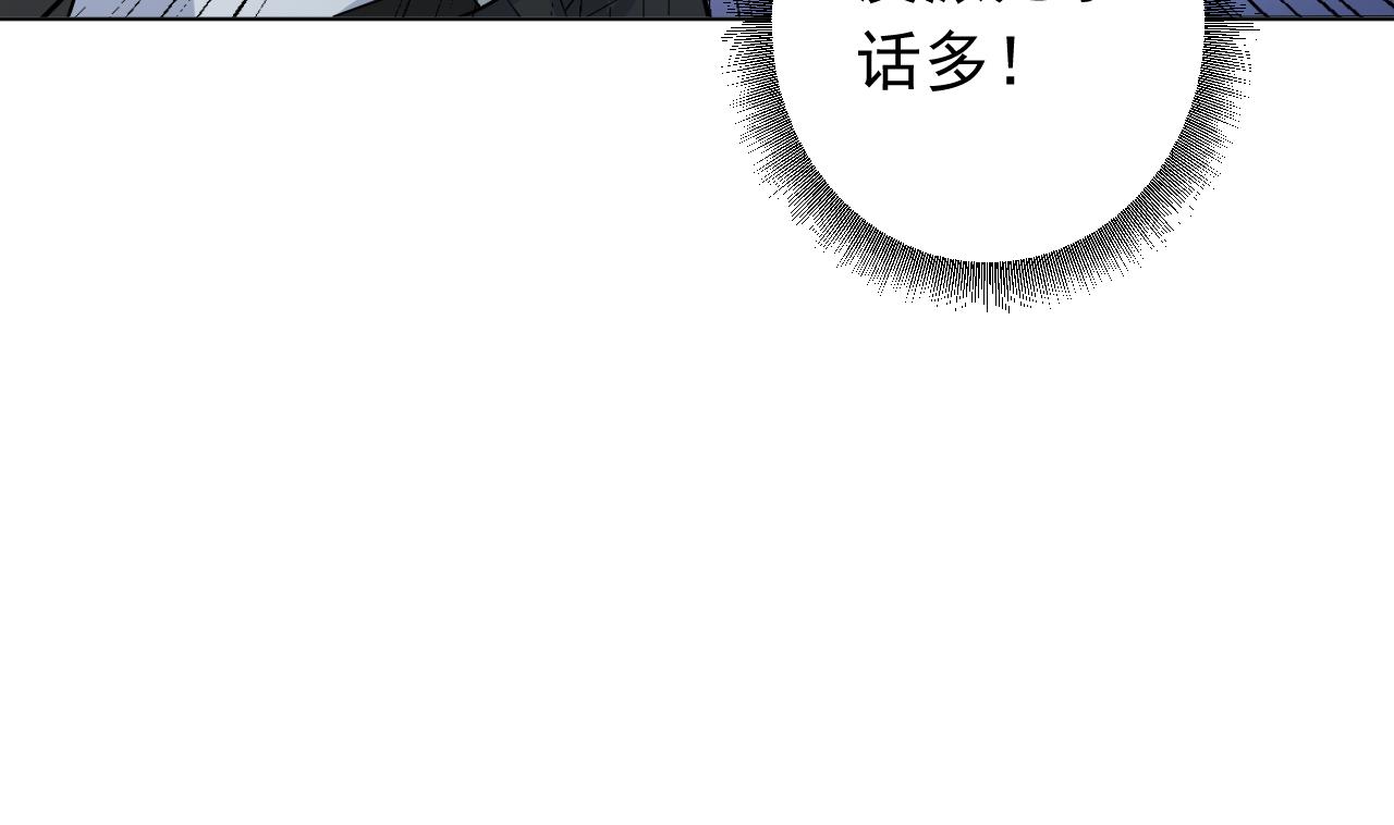 天神外賣員 - 第132話 九轉妖鐏(1/2) - 8