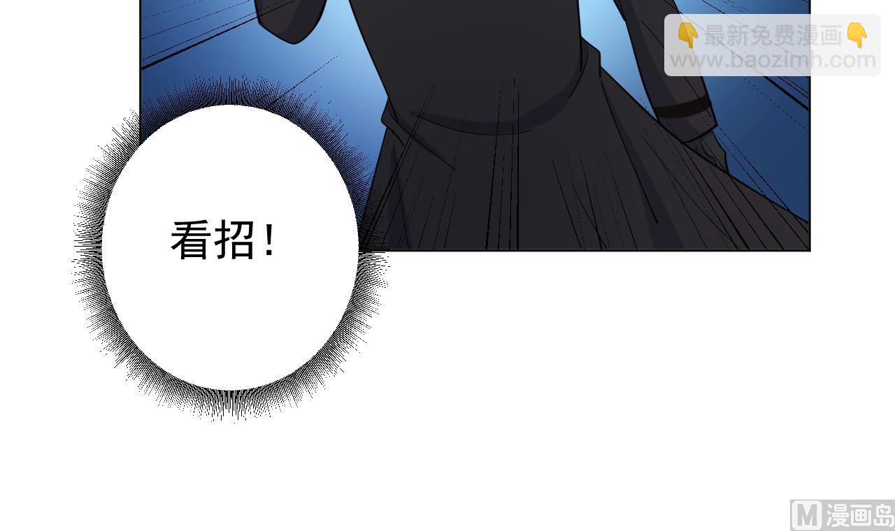 天神外賣員 - 第132話 九轉妖鐏(1/2) - 2