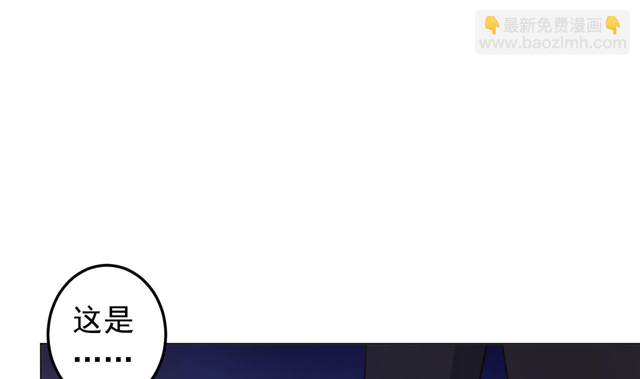 天神外賣員 - 第132話 九轉妖鐏(1/2) - 2