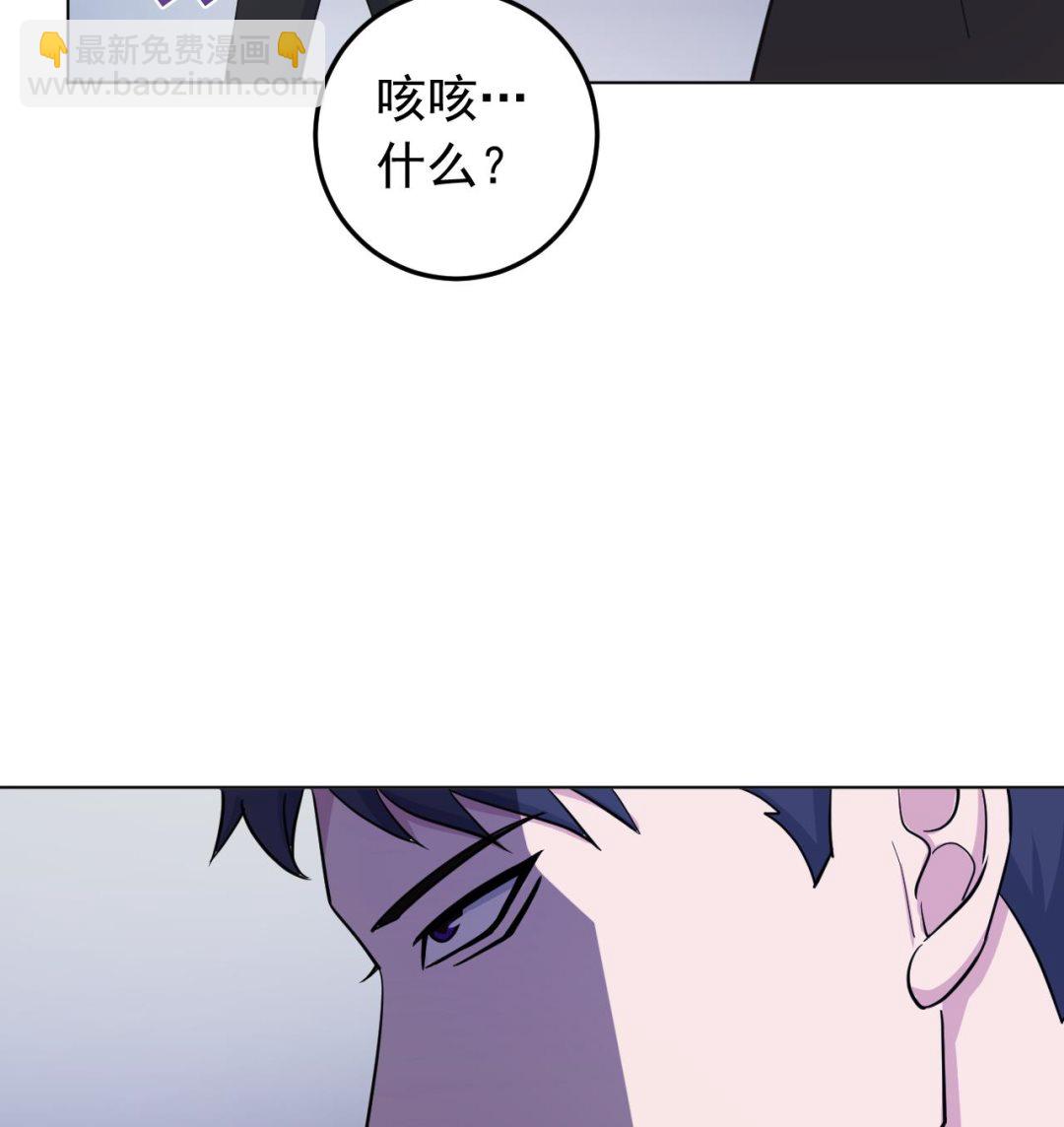 天神外賣員 - 第132話 九轉妖鐏(2/2) - 6