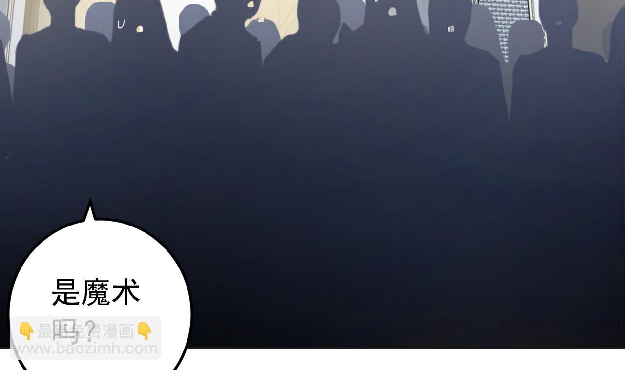 天神外賣員 - 第132話 九轉妖鐏(2/2) - 2