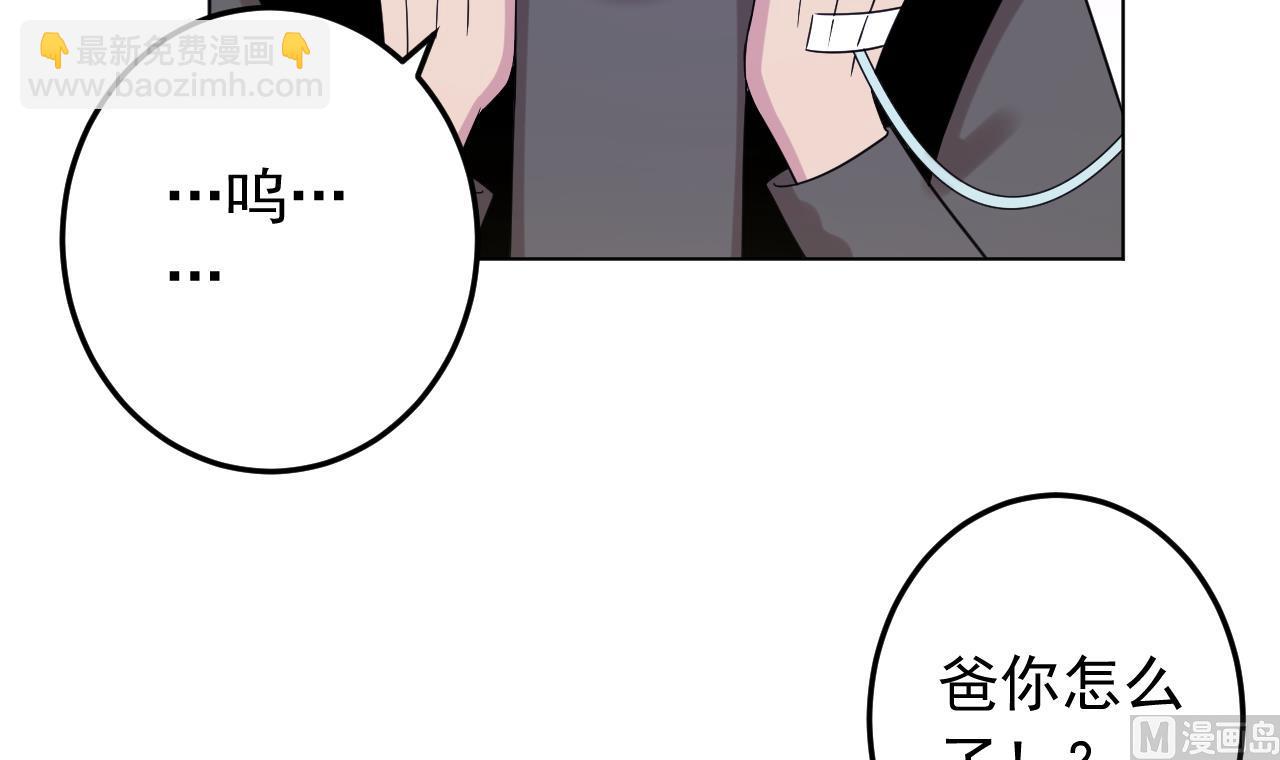 天神外賣員 - 第132話 九轉妖鐏(1/2) - 6