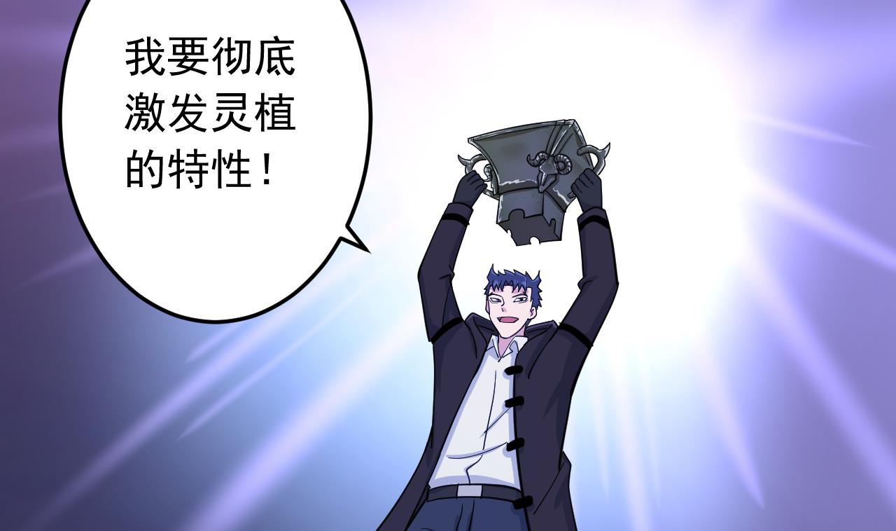 天神外賣員 - 第132話 九轉妖鐏(2/2) - 6