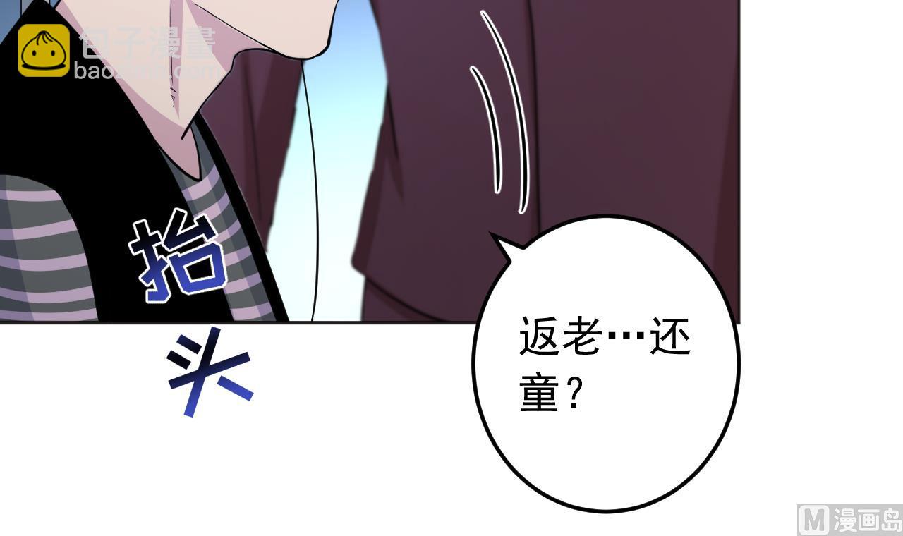 天神外賣員 - 第132話 九轉妖鐏(2/2) - 2