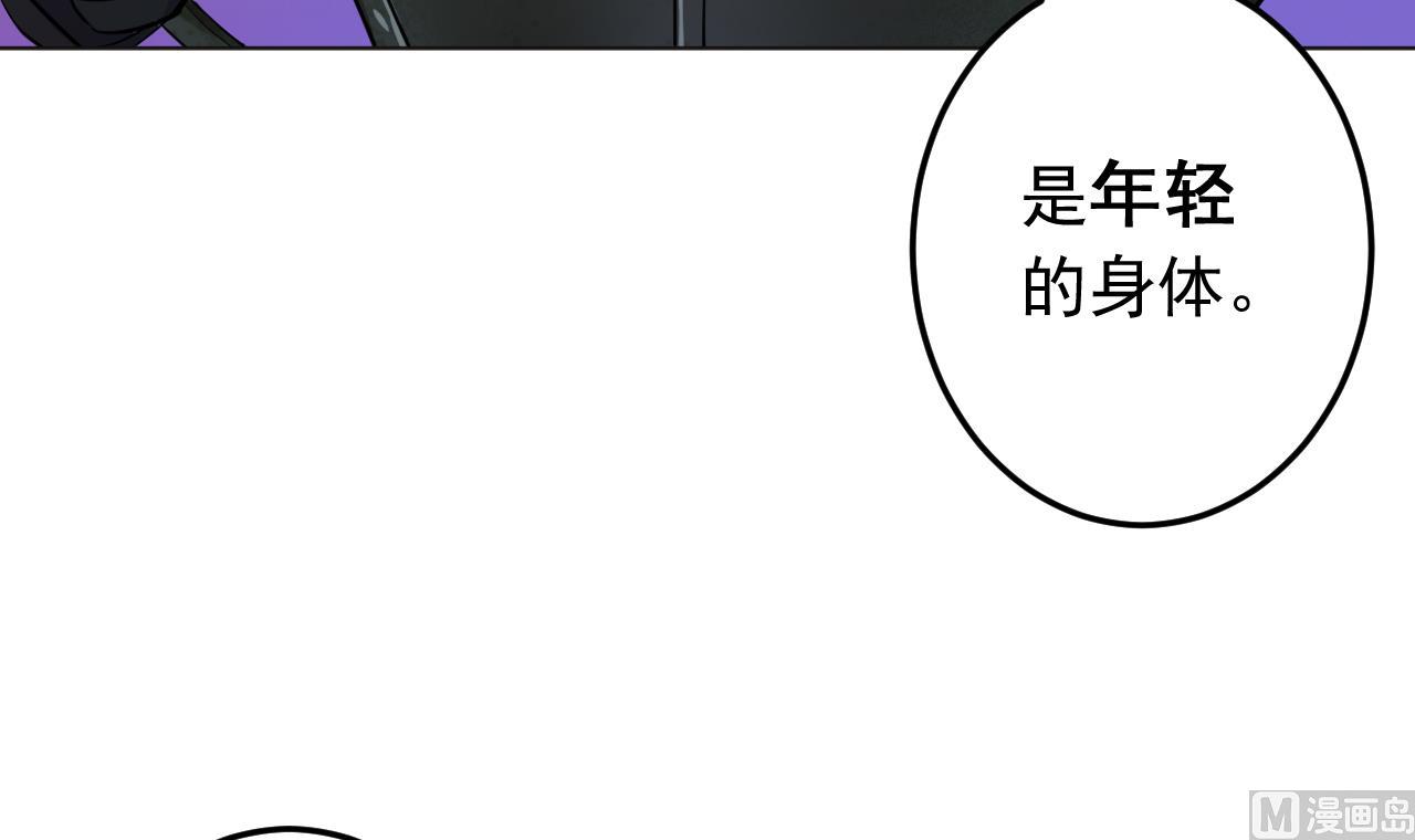 天神外賣員 - 第132話 九轉妖鐏(2/2) - 5