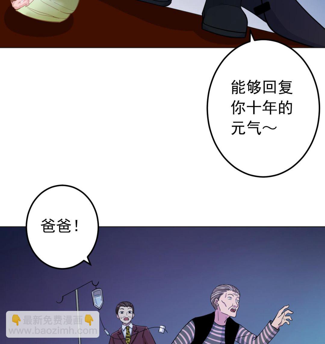 天神外賣員 - 第132話 九轉妖鐏(2/2) - 7