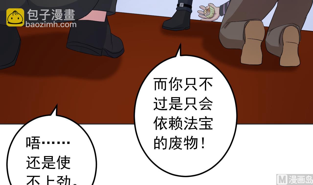 天神外賣員 - 第132話 九轉妖鐏(2/2) - 3