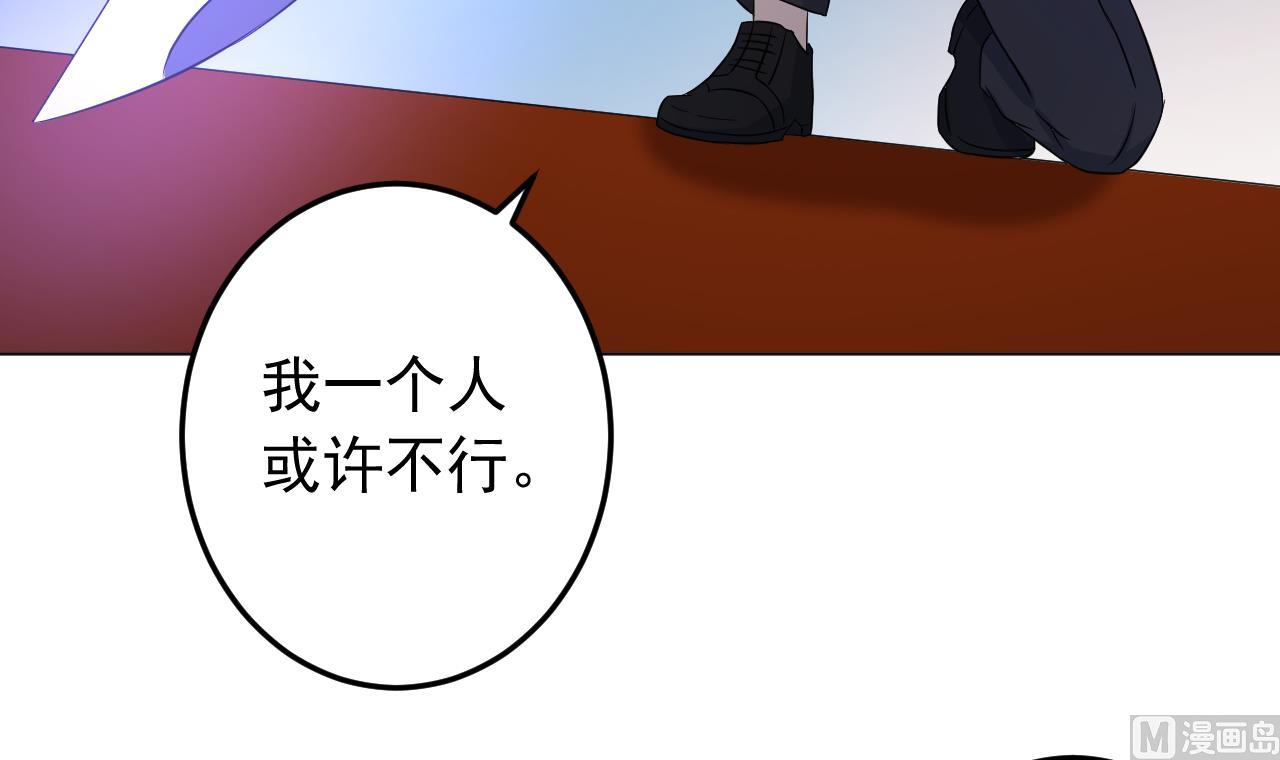 天神外賣員 - 第132話 九轉妖鐏(2/2) - 1