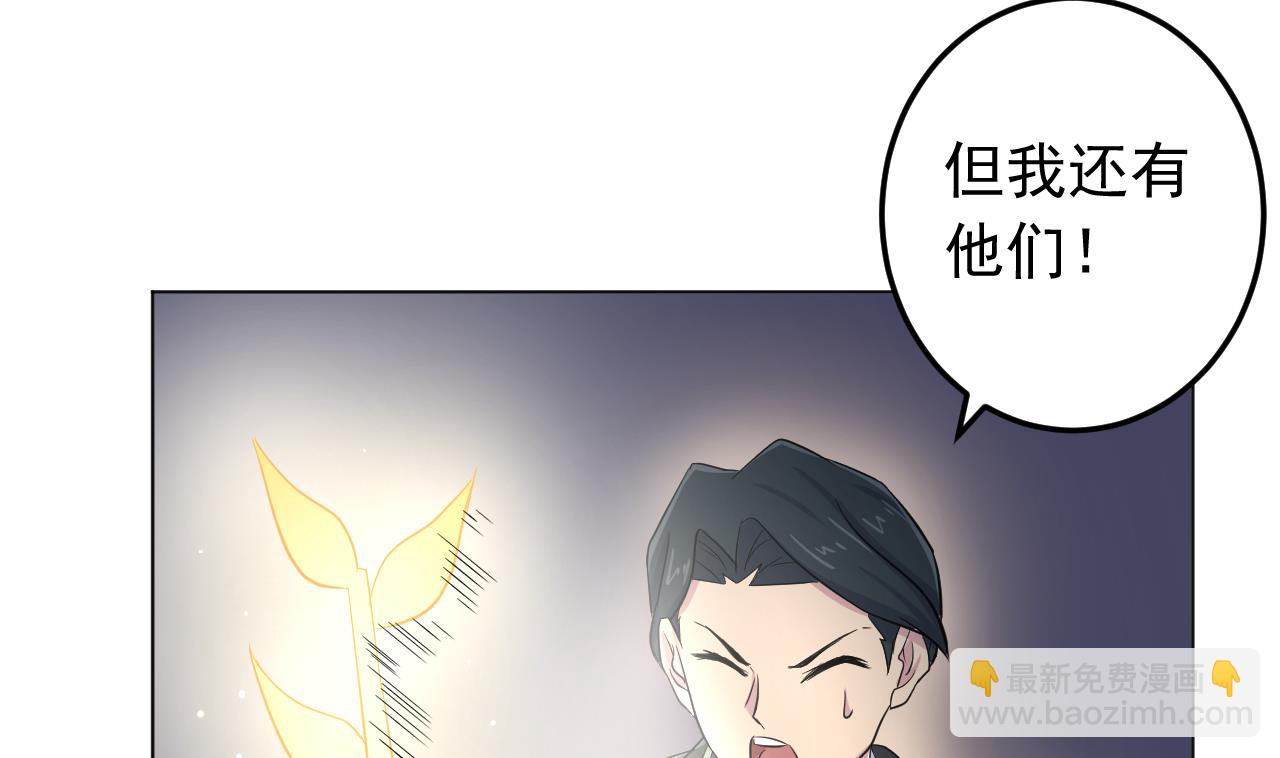 天神外賣員 - 第132話 九轉妖鐏(2/2) - 2